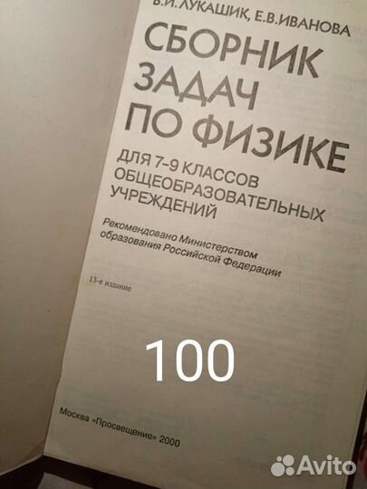 Задачники по физике