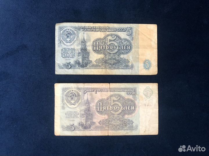 Банкноты деньги СССР 25 10 5 3 1 р