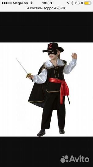 Карнавальный костюм Зорро