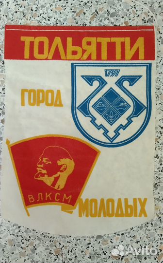 Вымпелы СССР