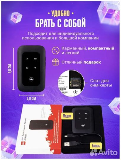 Wi-Fi роутер 4g LTE +