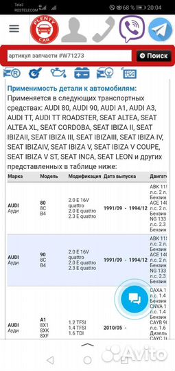 Трансмиссия