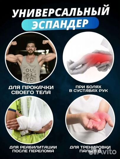 Эспандер кистевой