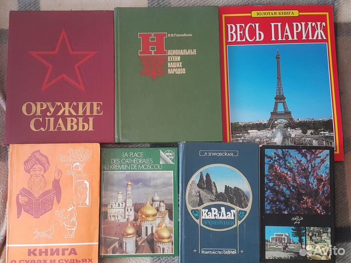 Книги. Разное