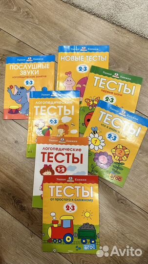 Обучающие книги и пособия 1-5 лет