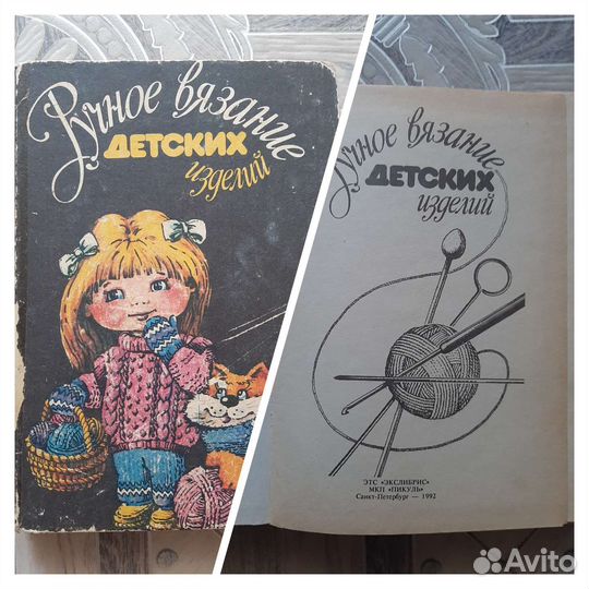 Книги по вязанию