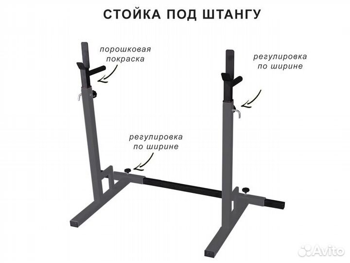 Стойка для штанги