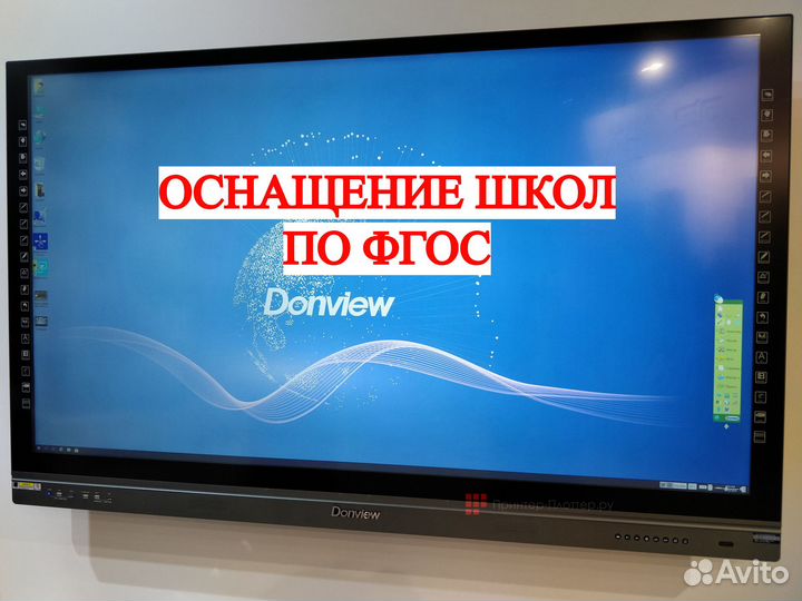 Интерактивная панель по фгос 8