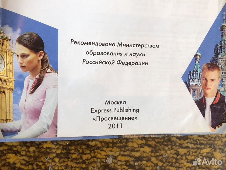 Учебник и рабочая тетрадь Starlight