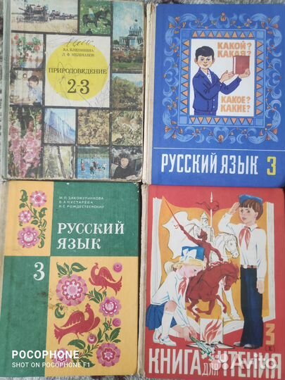 Учебники советские