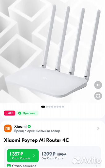 Wifi роутер xiaomi 4c