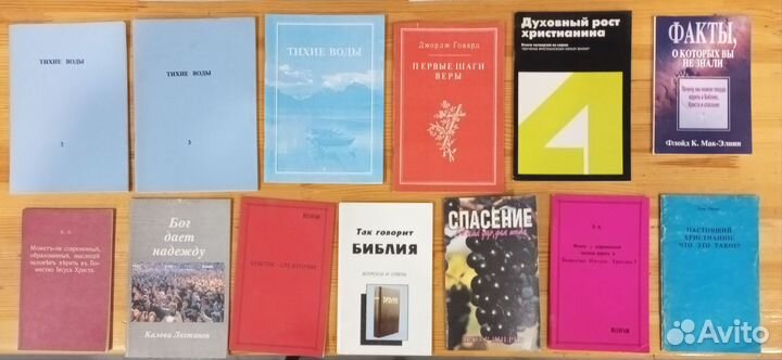 Евангельские книги 80х- 2000х годов