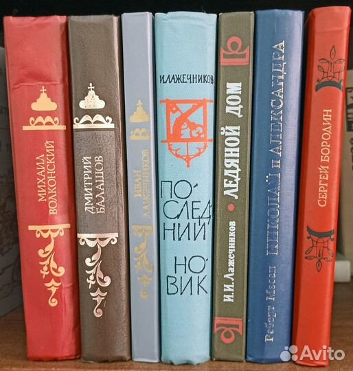 Книги Серия Государи Руси Великой + Исторические