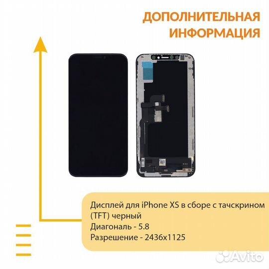 Дисплей для iPhone XS в сборе с тачскрином