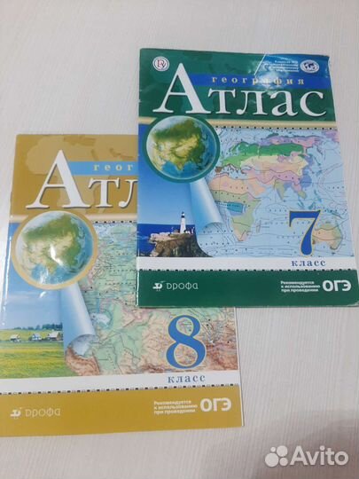 Атлас 7 и 8 класс