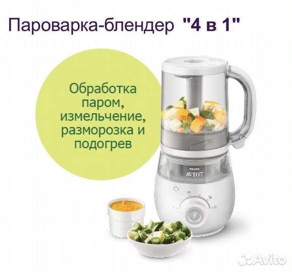 Philips avent пароварка- блендер