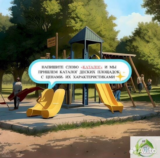 Детская спортивная площадка уличная