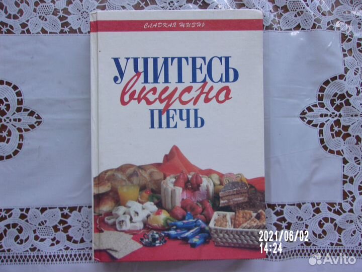Кулинарные рецепты