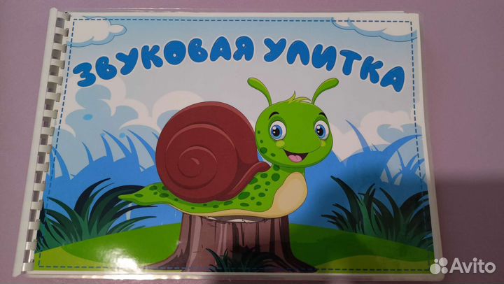 Пособие для логопедов