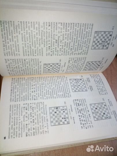 Путями шахматного творчества. Умнов Е. И. 1983г