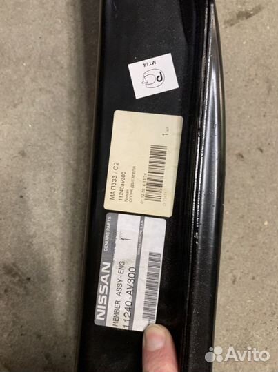 Балка Ниссан Nissan продольная центральная Primera