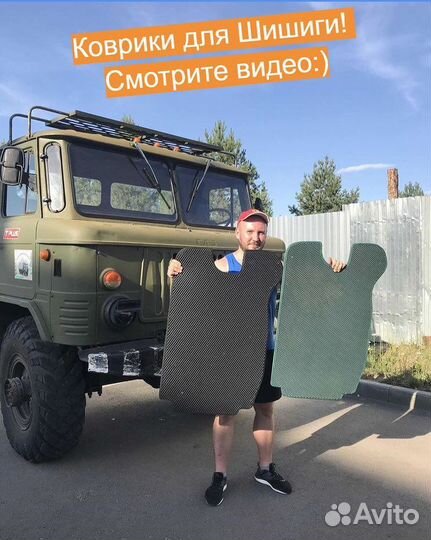 EVA коврики на газ 66 Шишига