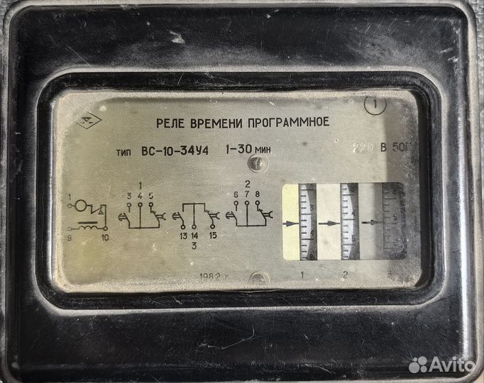 Реле временное программное