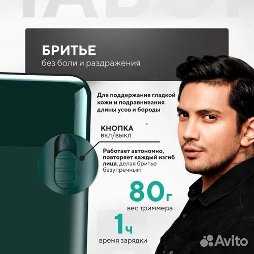 Машинка для бритья (шейвер) VGR