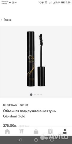 Тушь Giordani Gold oriflame