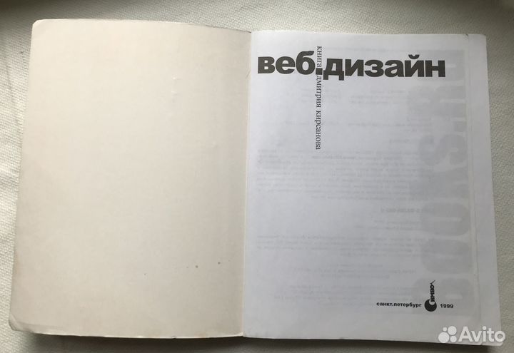 Веб дизайн Книга Дмитрия Кирсанова