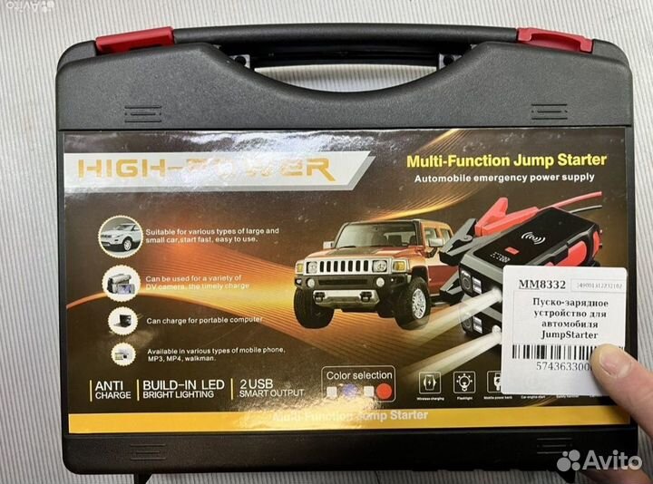 Пусковой зарядное устройство Jump Starter