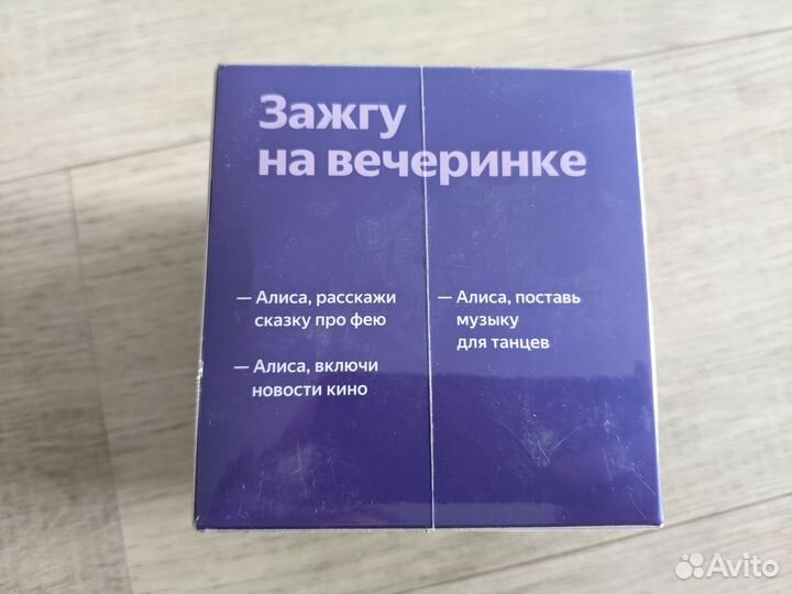 Яндекс Станция Лайт с Алисой - новая, запечатанная