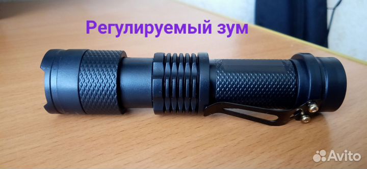 Фонарик светодиодный