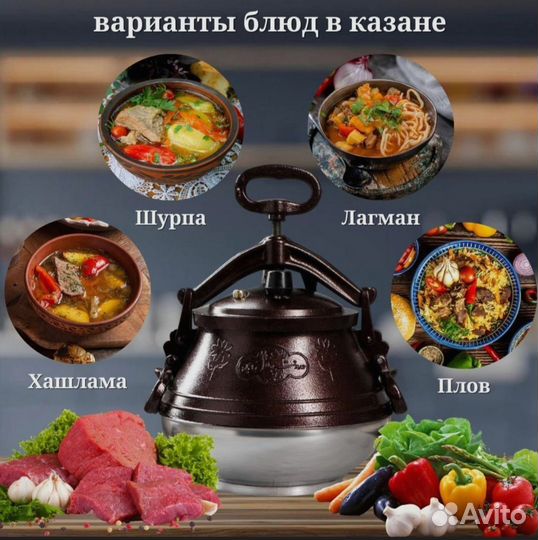 Афганский казан подарок