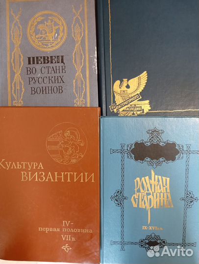 Книги из истории россии репринтИ культура византии