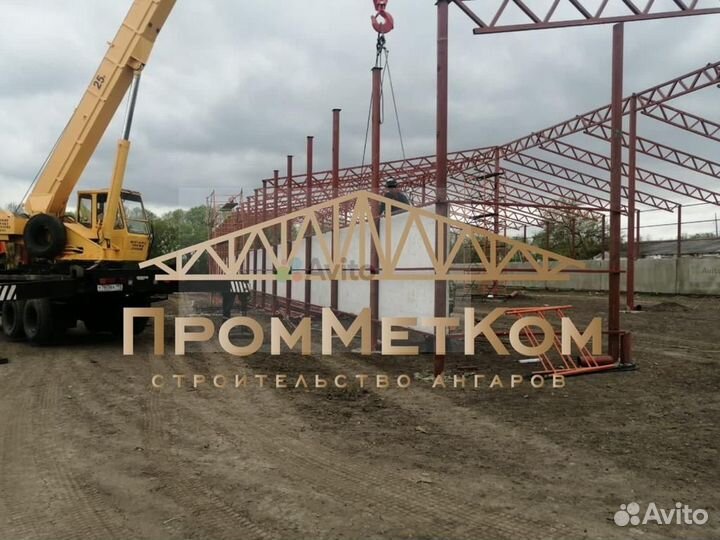 Ангар холодный