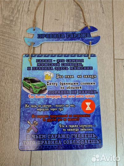 Правила гаража