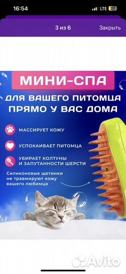 Паровая силиконовая щетка для кошек и собак