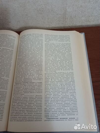 Справочник практического врача