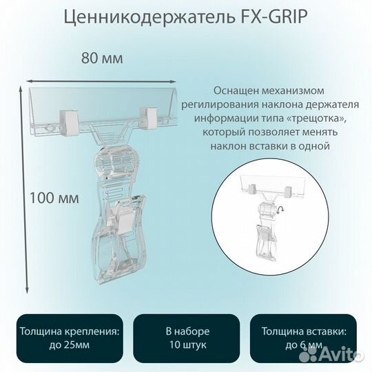 10 универсальных ценникодержателей, прозрачных