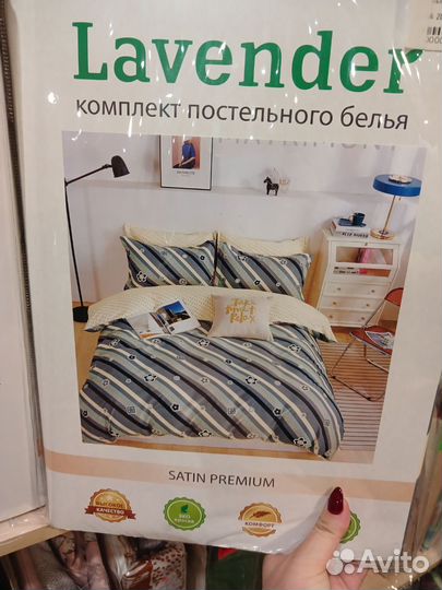 Постельное белье