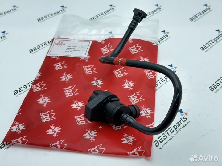 Клапан вент. топливного бака BMW 13907515795 Wahle