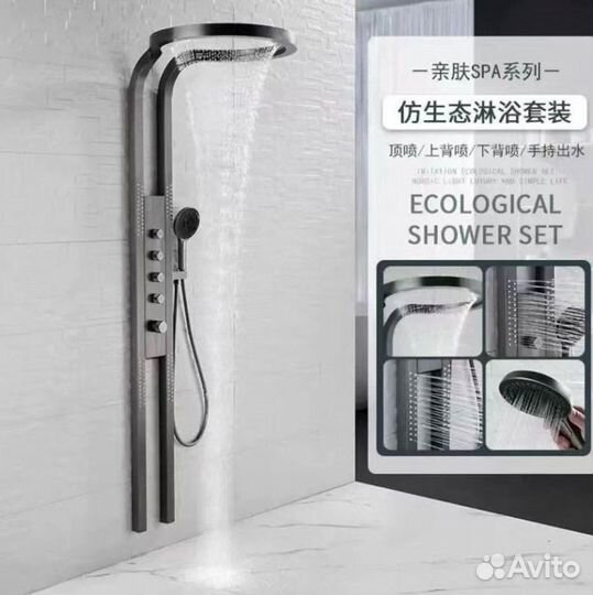 Эксклюзивная душевая система водопад 5 в 1