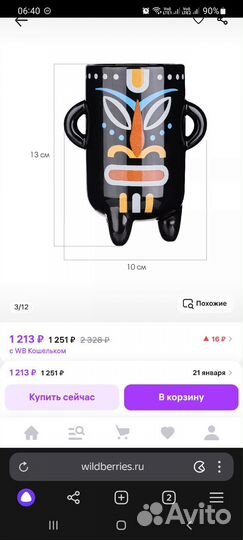 Стакан для зубных щёток Moroshka