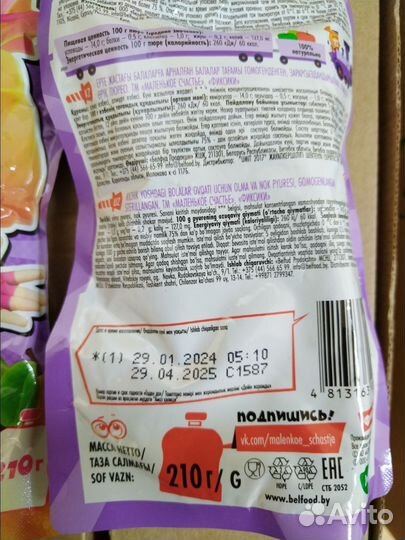 Пюре детское, Фиксики, яблоко-груша