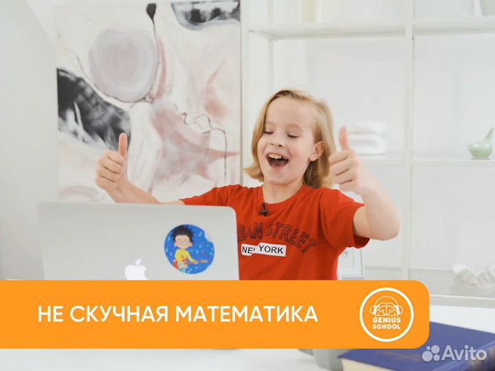 Онлайн-лагерь по математике для 1-7 классов