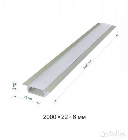 Профиль для светодиодной ленты врезной 6 мм 2 п.м