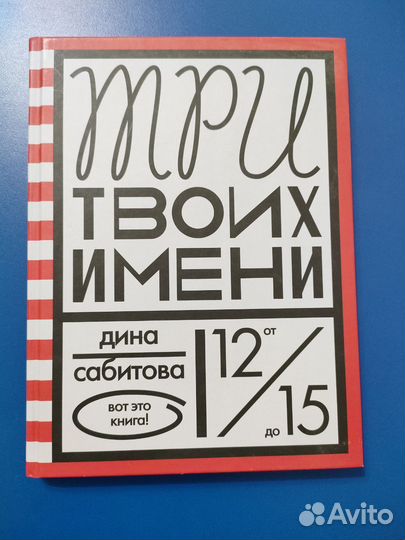 Дина Сабитова 