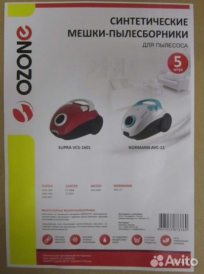 Пылесборники ozone microne M-48 для пылесоса SU