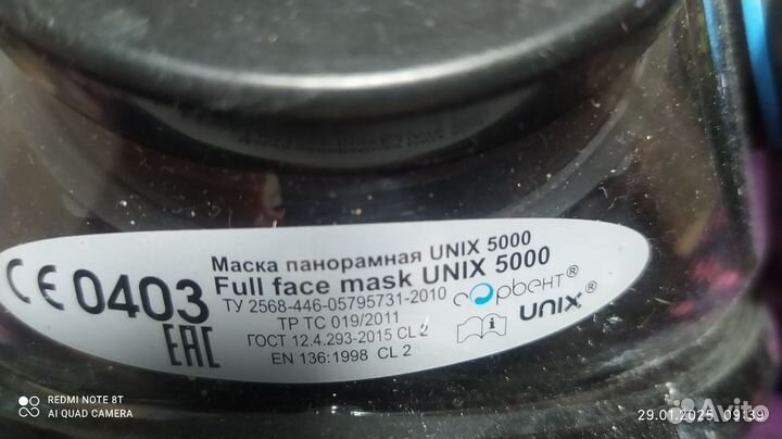 Маска респиратор